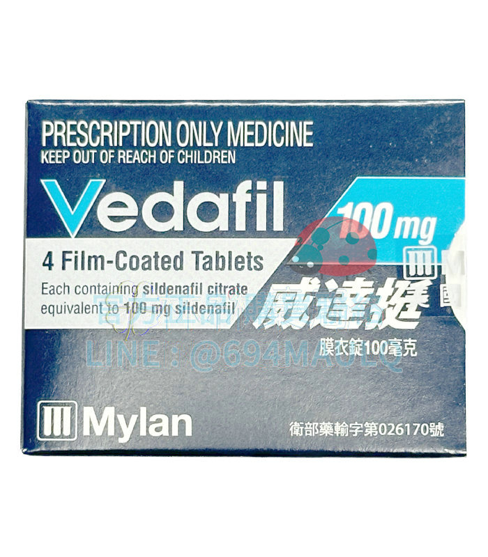 威達挺膜衣錠Vedafil 邁蘭 威而鋼學名藥 Sildenafil 100mg  (4錠盒)